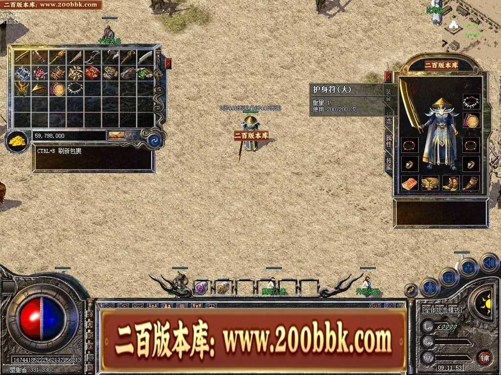 06月1.76宝宝传奇金币复古三职业传奇版本库-传奇单机版-LEG引擎 06月1.76宝宝传奇金币复古三职业传奇版本库-传奇单机版-LEG引擎