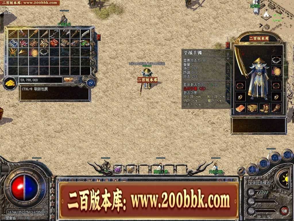 06月1.76宝宝传奇金币复古三职业传奇版本库-传奇单机版-LEG引擎 06月1.76宝宝传奇金币复古三职业传奇版本库-传奇单机版-LEG引擎