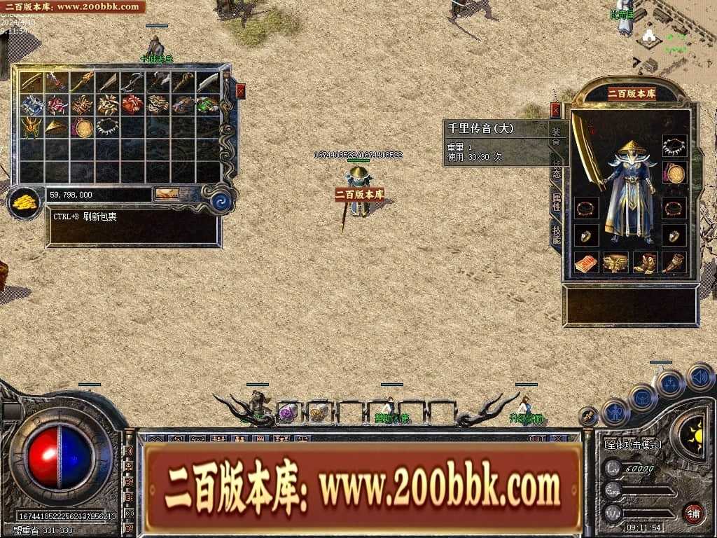 06月1.76宝宝传奇金币复古三职业传奇版本库-传奇单机版-LEG引擎 06月1.76宝宝传奇金币复古三职业传奇版本库-传奇单机版-LEG引擎