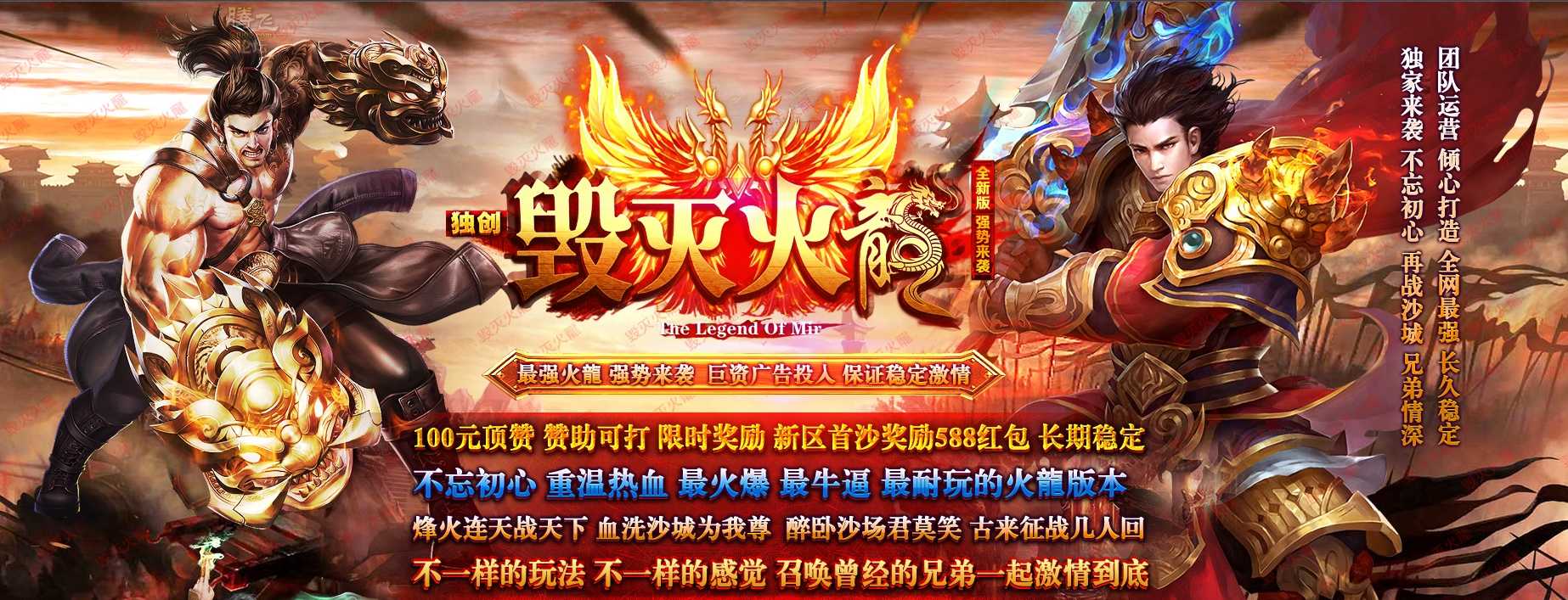06月毁灭火龙公益微变单职业传奇版本-传奇单机版-GOM引擎 