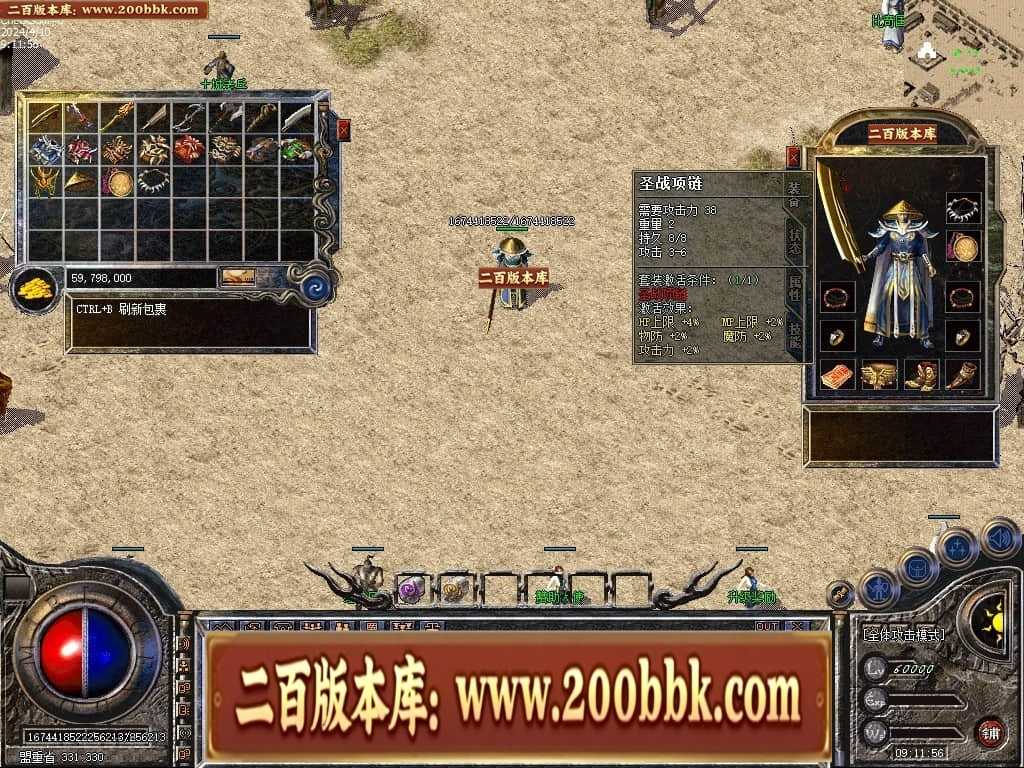 06月1.76宝宝传奇金币复古三职业传奇版本库-传奇单机版-LEG引擎 06月1.76宝宝传奇金币复古三职业传奇版本库-传奇单机版-LEG引擎