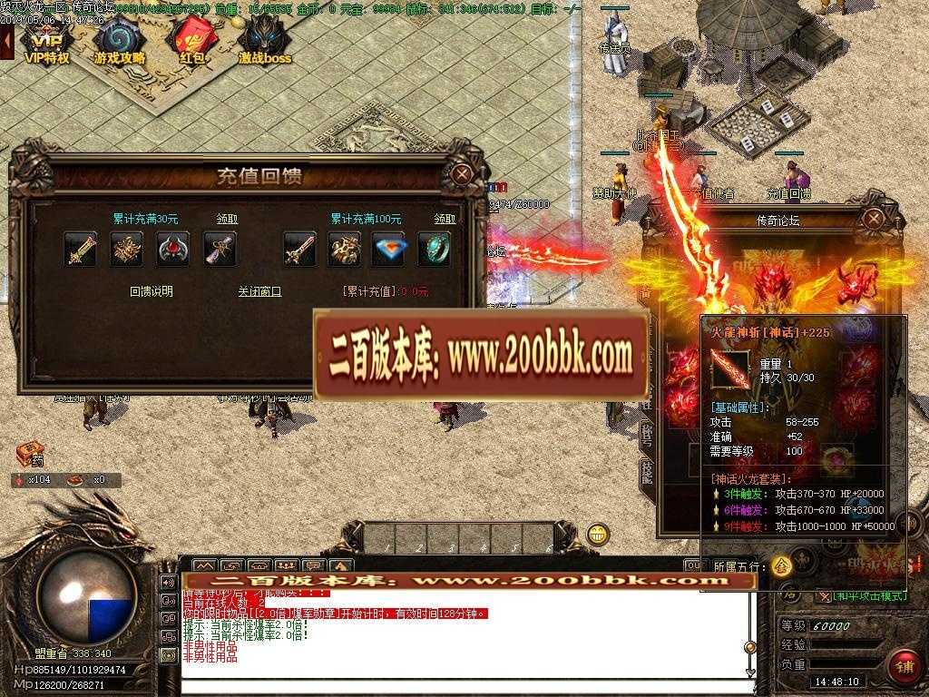 06月毁灭火龙公益微变单职业传奇版本-传奇单机版-GOM引擎 