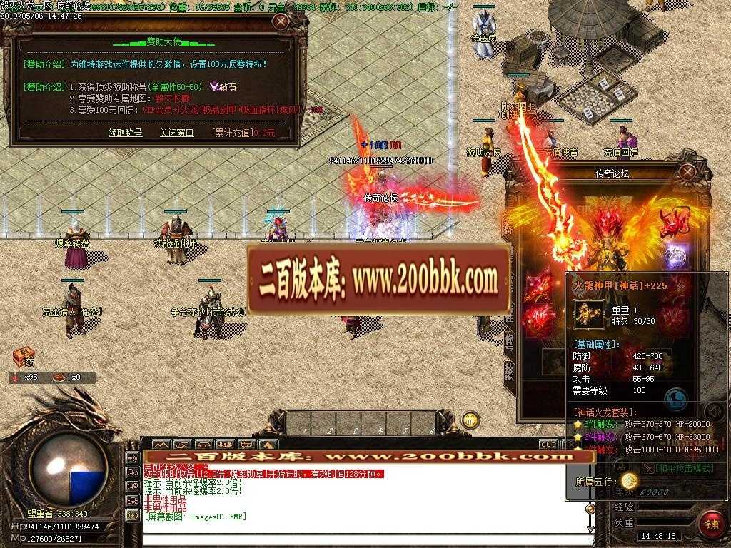 06月毁灭火龙公益微变单职业传奇版本-传奇单机版-GOM引擎 