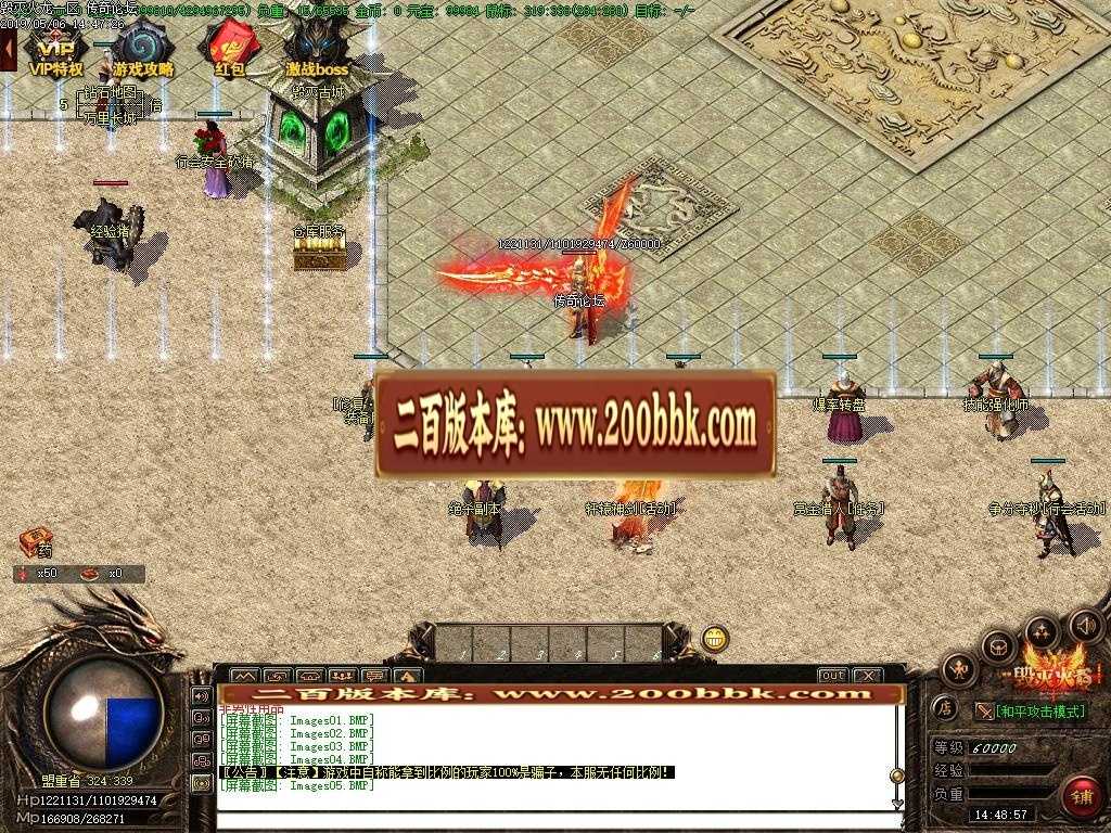 06月毁灭火龙公益微变单职业传奇版本-传奇单机版-GOM引擎 
