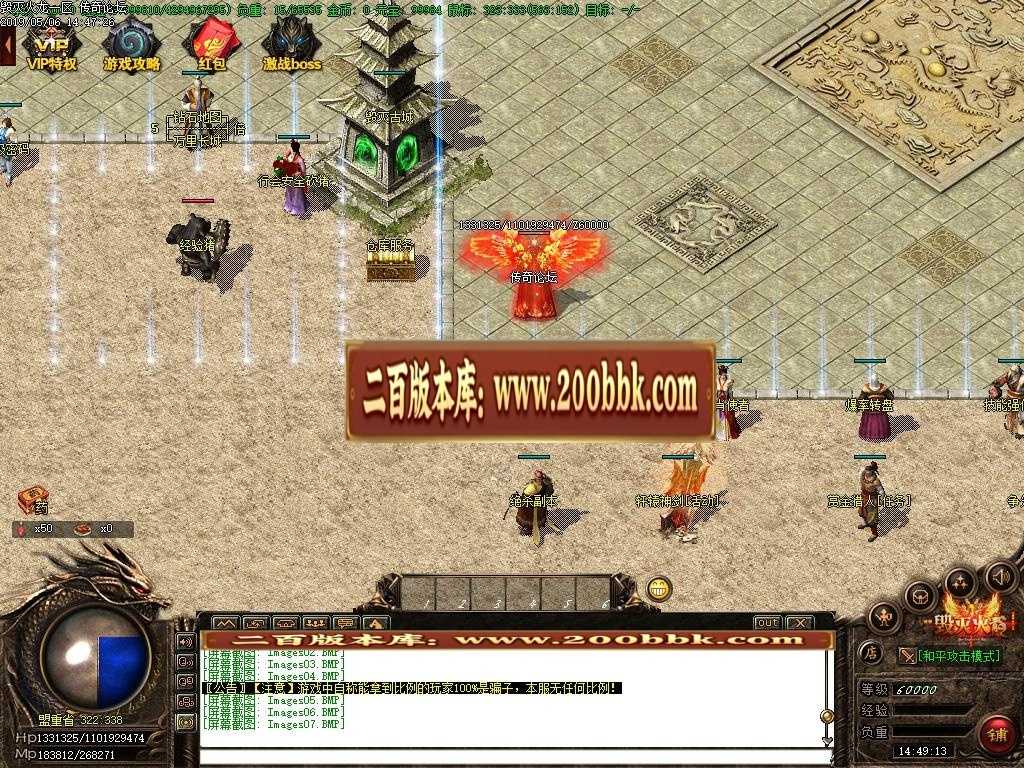 06月毁灭火龙公益微变单职业传奇版本-传奇单机版-GOM引擎 