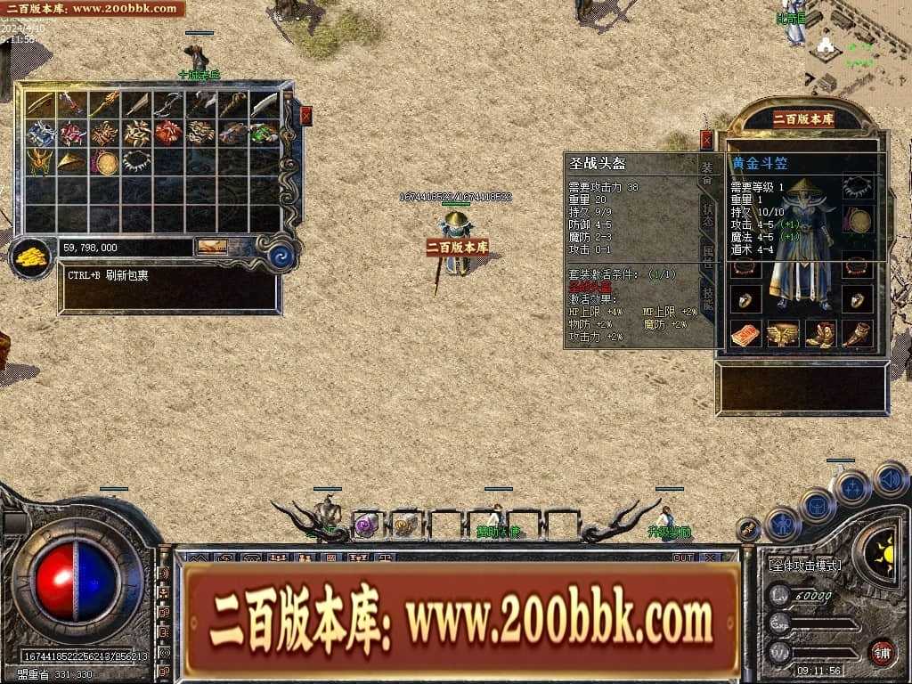 06月1.76宝宝传奇金币复古三职业传奇版本库-传奇单机版-LEG引擎 06月1.76宝宝传奇金币复古三职业传奇版本库-传奇单机版-LEG引擎