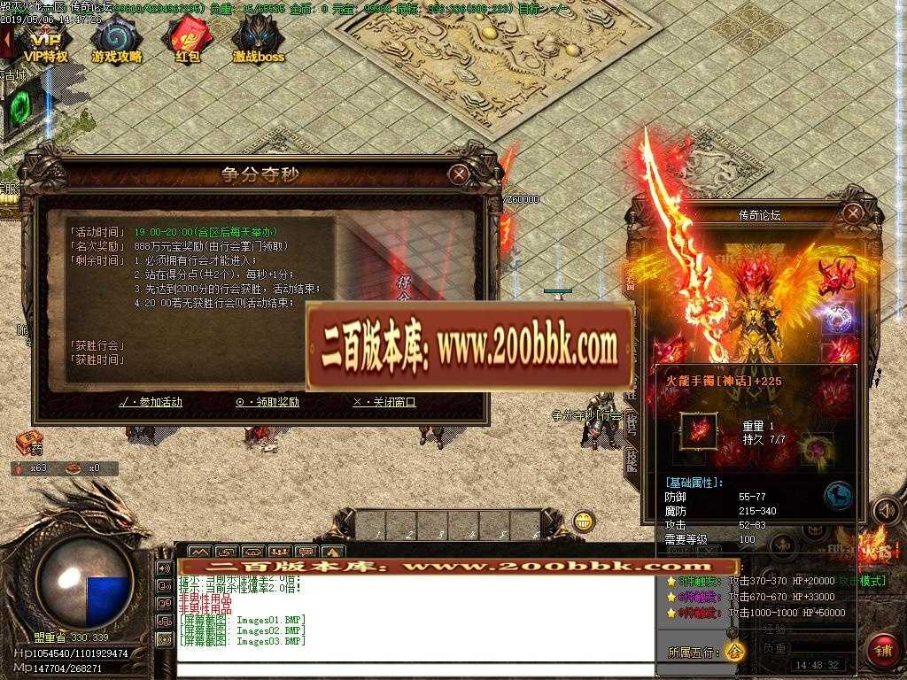 06月毁灭火龙公益微变单职业传奇版本-传奇单机版-GOM引擎 