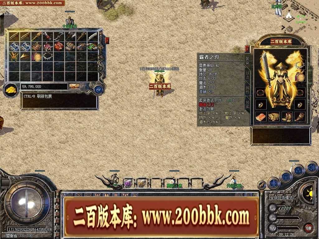 06月1.76宝宝传奇金币复古三职业传奇版本库-传奇单机版-LEG引擎 06月1.76宝宝传奇金币复古三职业传奇版本库-传奇单机版-LEG引擎
