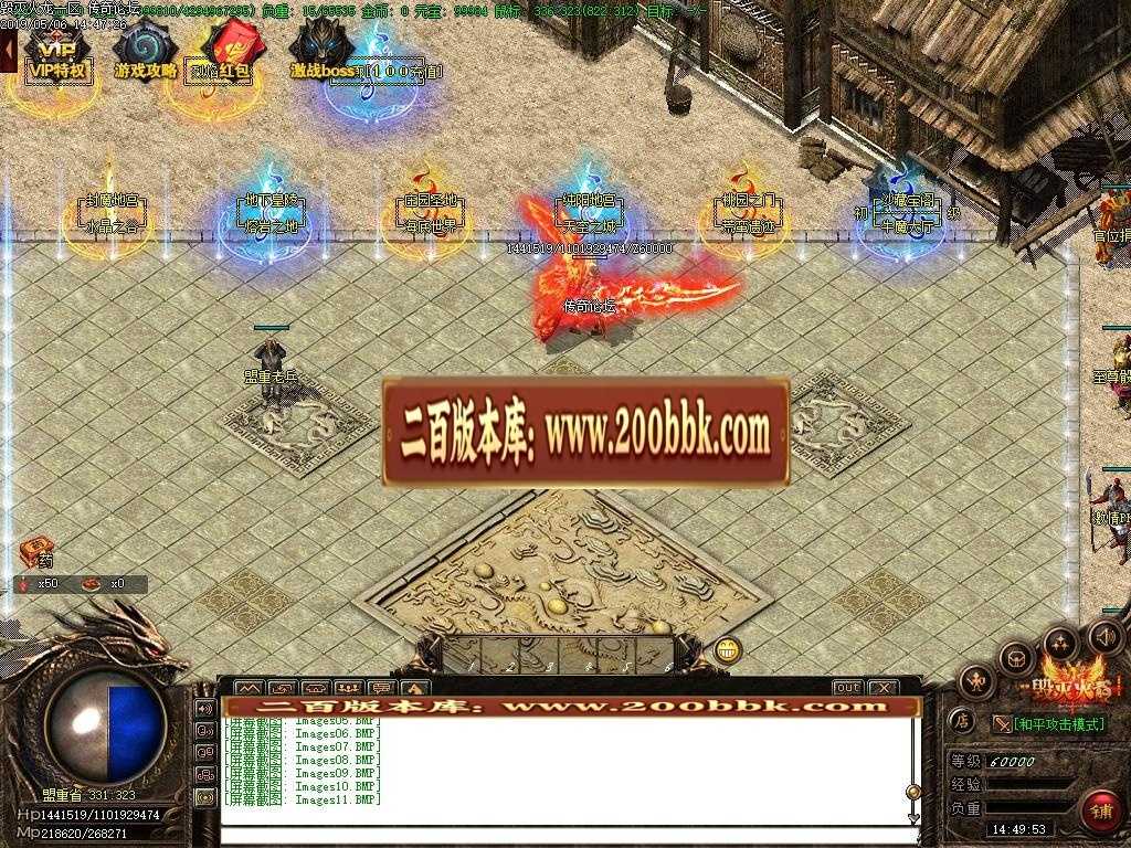 06月毁灭火龙公益微变单职业传奇版本-传奇单机版-GOM引擎 