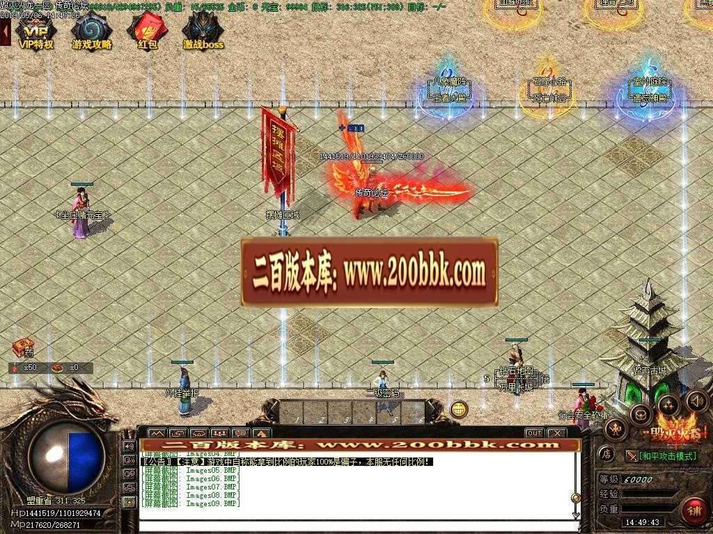 06月毁灭火龙公益微变单职业传奇版本-传奇单机版-GOM引擎 