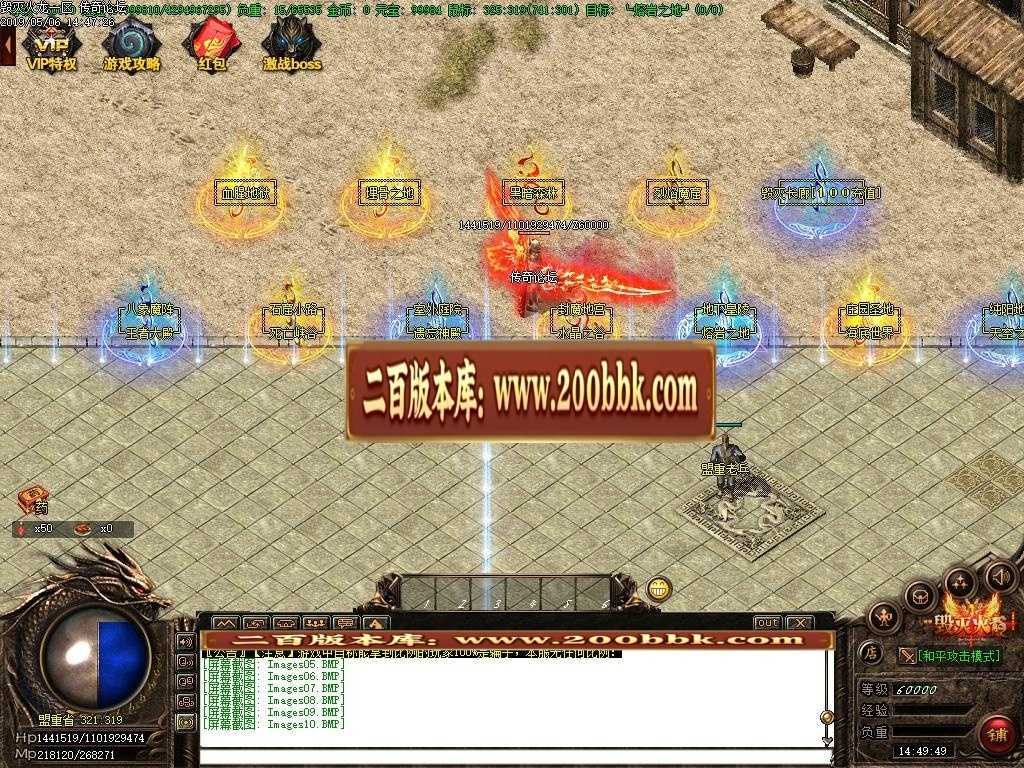 06月毁灭火龙公益微变单职业传奇版本-传奇单机版-GOM引擎 