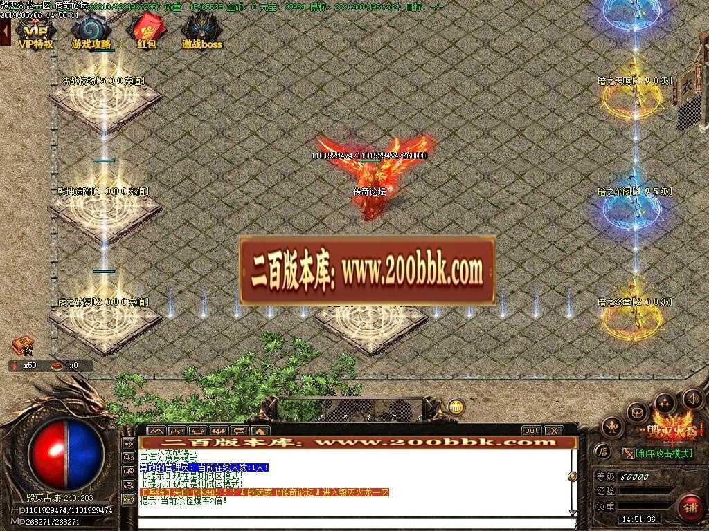 06月毁灭火龙公益微变单职业传奇版本-传奇单机版-GOM引擎 
