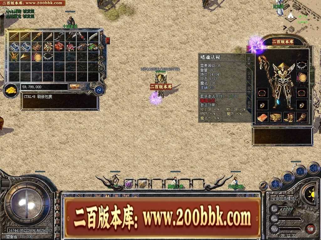 06月1.76宝宝传奇金币复古三职业传奇版本库-传奇单机版-LEG引擎 06月1.76宝宝传奇金币复古三职业传奇版本库-传奇单机版-LEG引擎