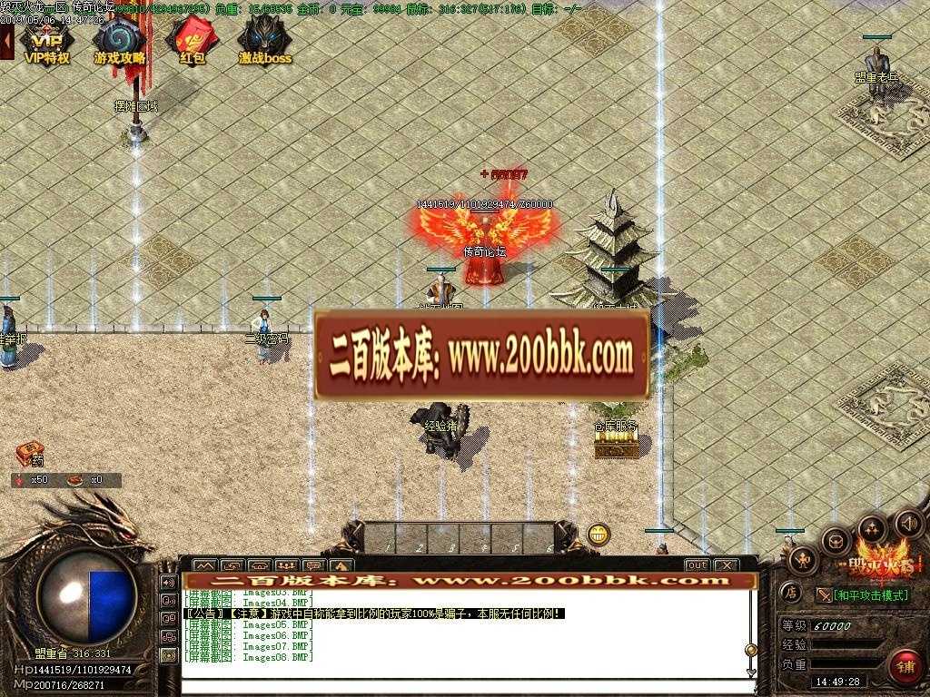 06月毁灭火龙公益微变单职业传奇版本-传奇单机版-GOM引擎 