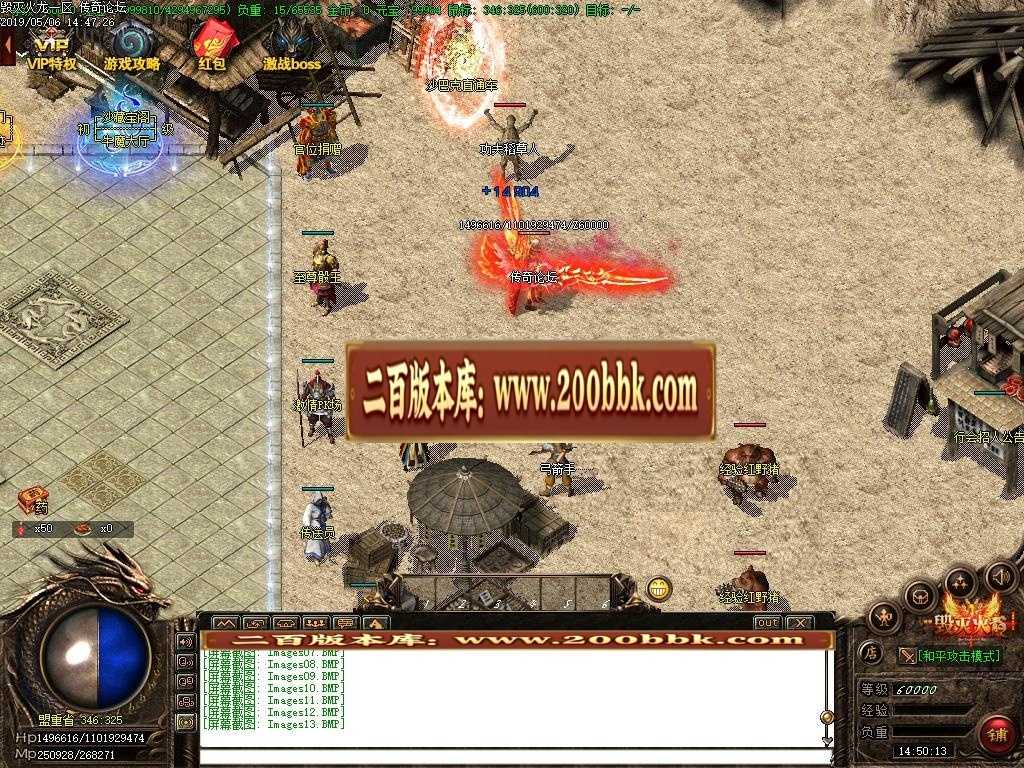 06月毁灭火龙公益微变单职业传奇版本-传奇单机版-GOM引擎 