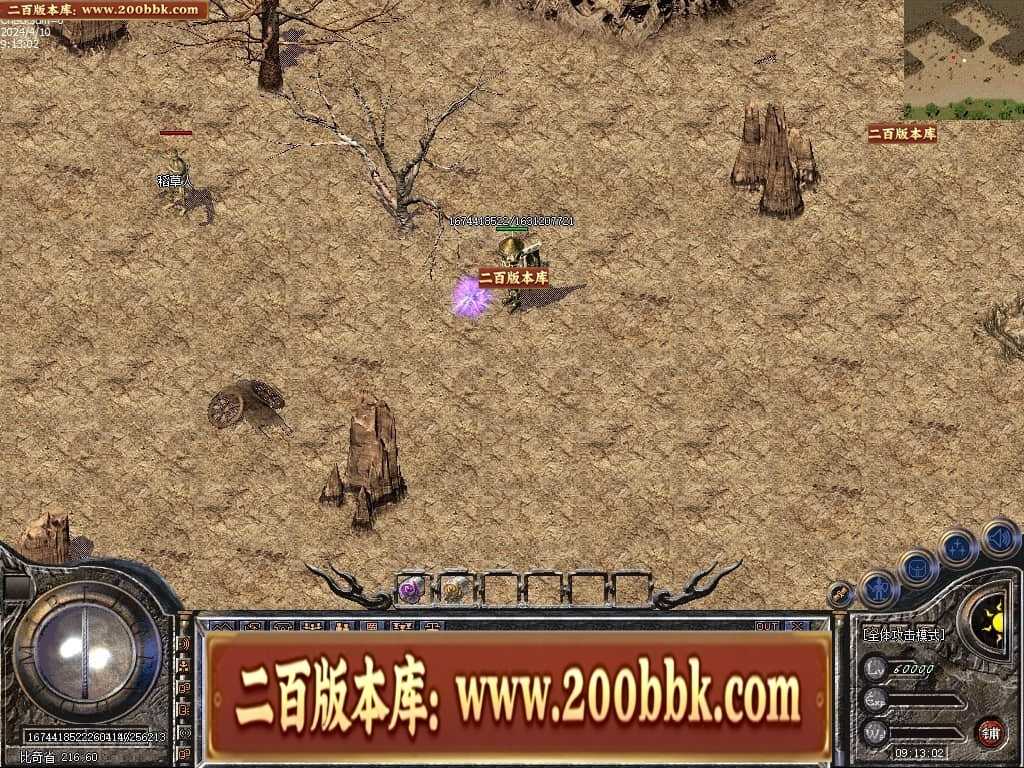06月1.76宝宝传奇金币复古三职业传奇版本库-传奇单机版-LEG引擎 06月1.76宝宝传奇金币复古三职业传奇版本库-传奇单机版-LEG引擎
