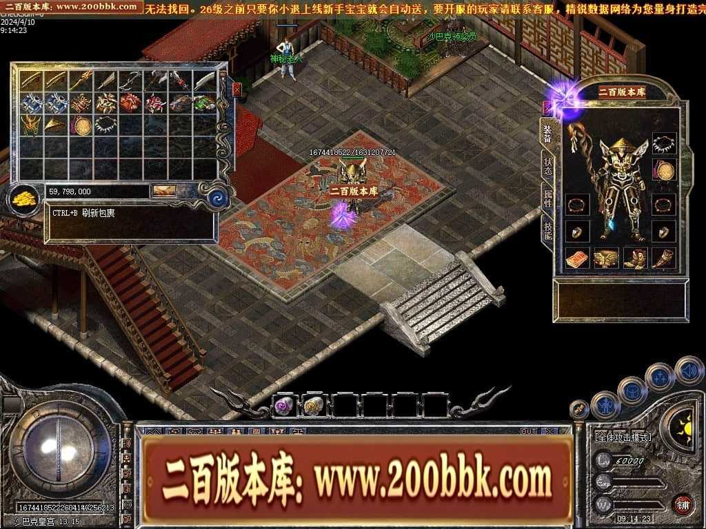 06月1.76宝宝传奇金币复古三职业传奇版本库-传奇单机版-LEG引擎 06月1.76宝宝传奇金币复古三职业传奇版本库-传奇单机版-LEG引擎