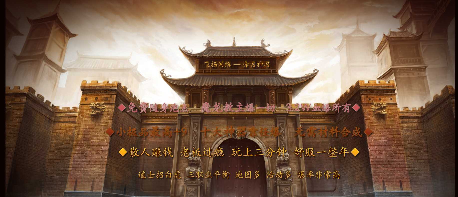 06月新版1.76-1.80究极赤月神器火龙小极品-传奇单机版-GOM引擎 06月新版1.76-1.80究极赤月神器火龙小极品-传奇单机版-GOM引擎