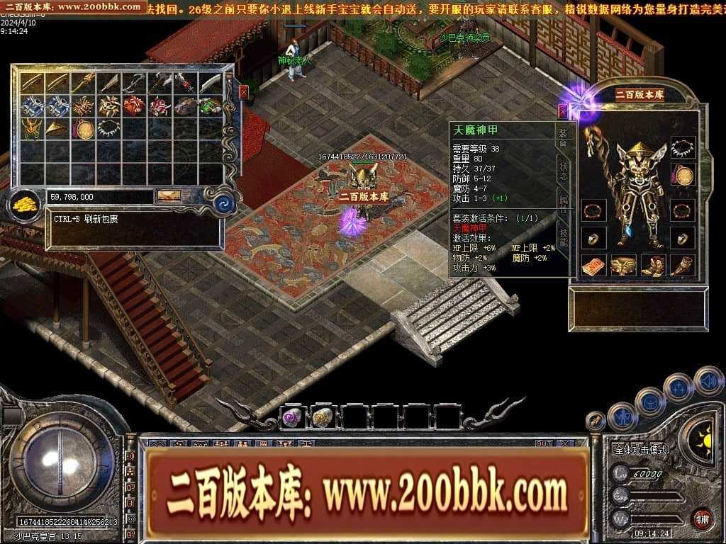 06月1.76宝宝传奇金币复古三职业传奇版本库-传奇单机版-LEG引擎 06月1.76宝宝传奇金币复古三职业传奇版本库-传奇单机版-LEG引擎