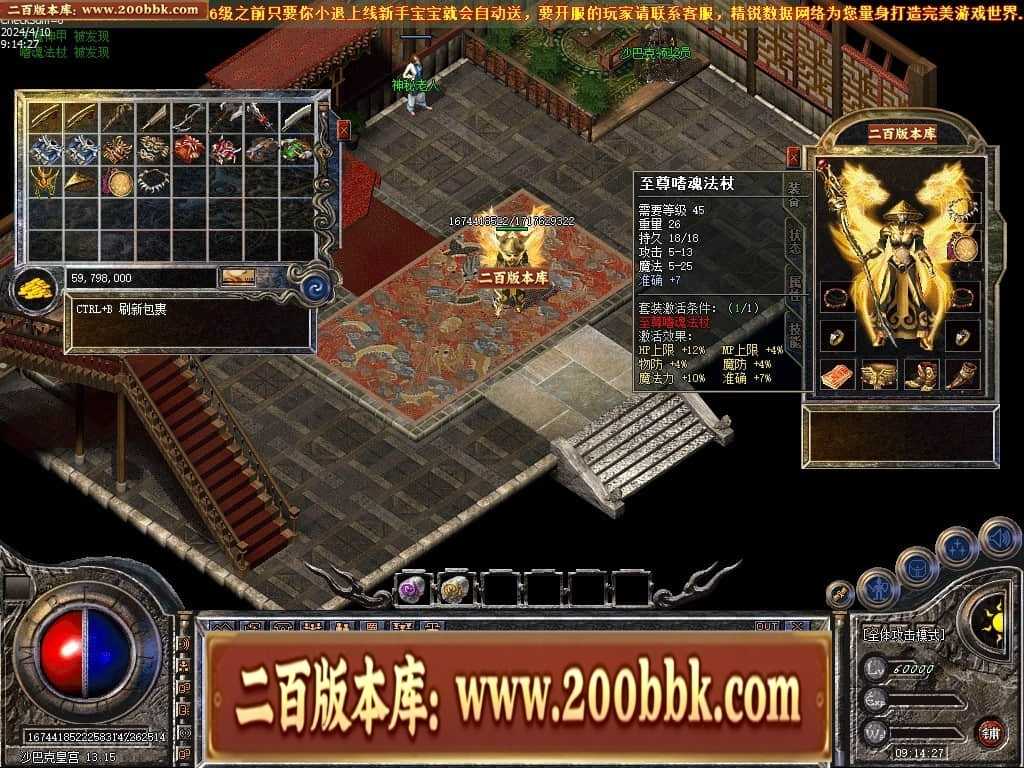 06月1.76宝宝传奇金币复古三职业传奇版本库-传奇单机版-LEG引擎 06月1.76宝宝传奇金币复古三职业传奇版本库-传奇单机版-LEG引擎