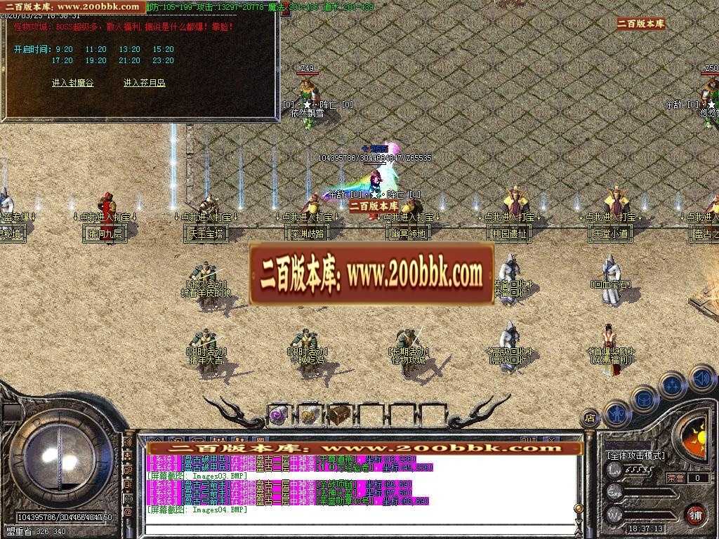 06月新版1.76-1.80究极赤月神器火龙小极品-传奇单机版-GOM引擎 06月新版1.76-1.80究极赤月神器火龙小极品-传奇单机版-GOM引擎