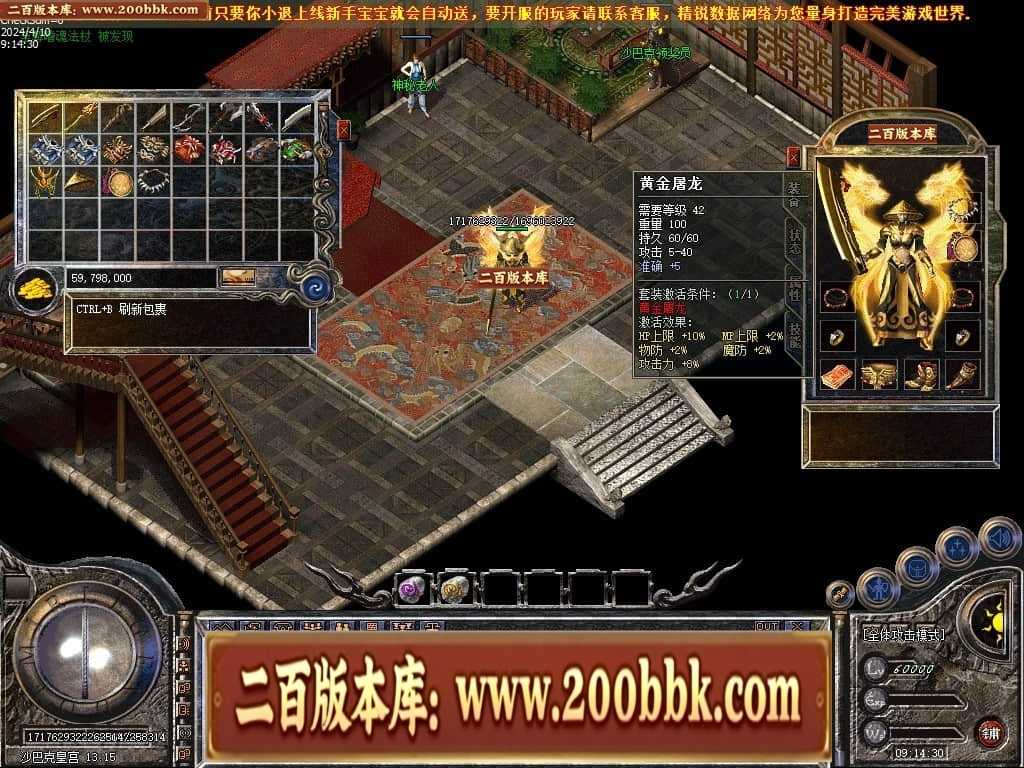 06月1.76宝宝传奇金币复古三职业传奇版本库-传奇单机版-LEG引擎 06月1.76宝宝传奇金币复古三职业传奇版本库-传奇单机版-LEG引擎