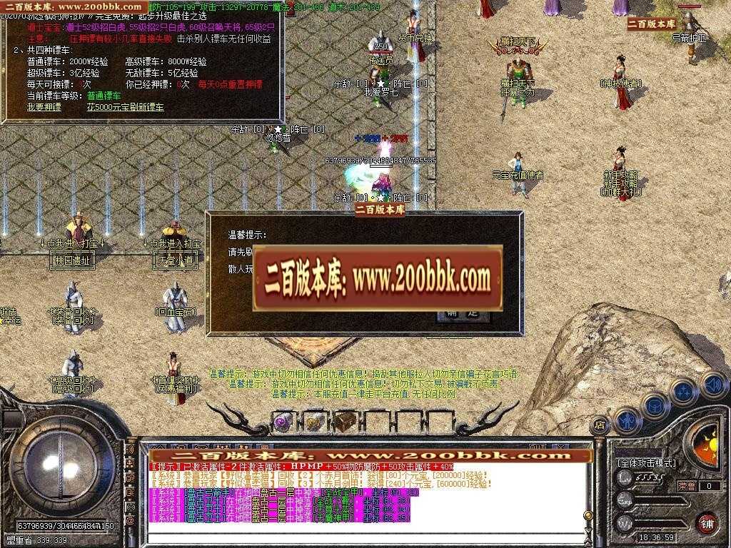 06月新版1.76-1.80究极赤月神器火龙小极品-传奇单机版-GOM引擎 06月新版1.76-1.80究极赤月神器火龙小极品-传奇单机版-GOM引擎