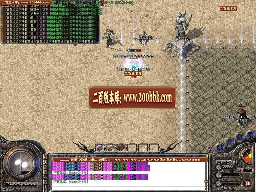 06月新版1.76-1.80究极赤月神器火龙小极品-传奇单机版-GOM引擎 06月新版1.76-1.80究极赤月神器火龙小极品-传奇单机版-GOM引擎