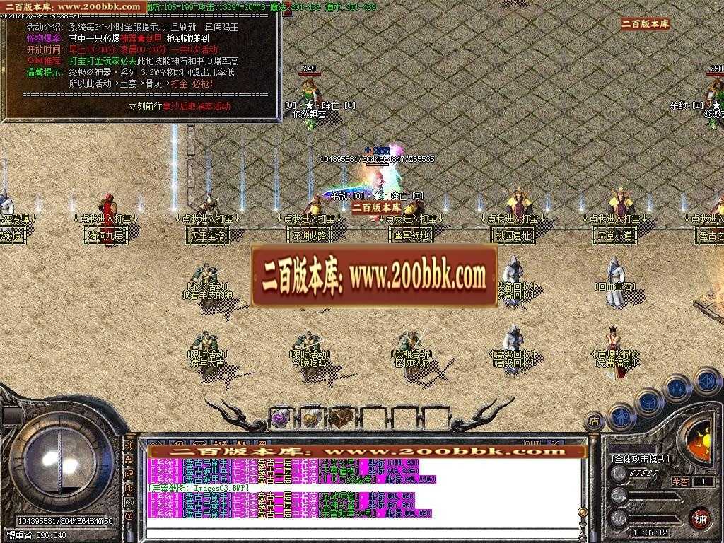 06月新版1.76-1.80究极赤月神器火龙小极品-传奇单机版-GOM引擎 06月新版1.76-1.80究极赤月神器火龙小极品-传奇单机版-GOM引擎