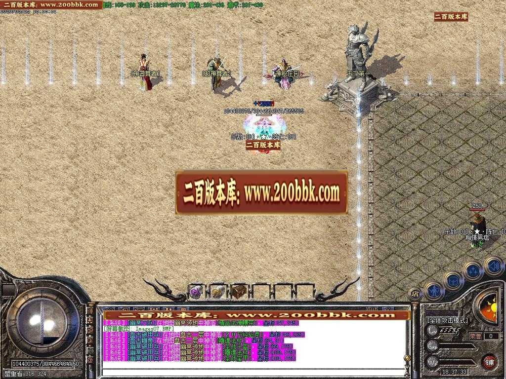 06月新版1.76-1.80究极赤月神器火龙小极品-传奇单机版-GOM引擎 06月新版1.76-1.80究极赤月神器火龙小极品-传奇单机版-GOM引擎