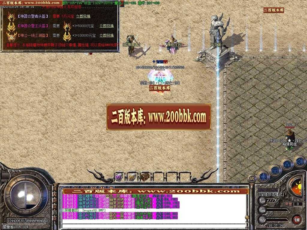 06月新版1.76-1.80究极赤月神器火龙小极品-传奇单机版-GOM引擎 06月新版1.76-1.80究极赤月神器火龙小极品-传奇单机版-GOM引擎