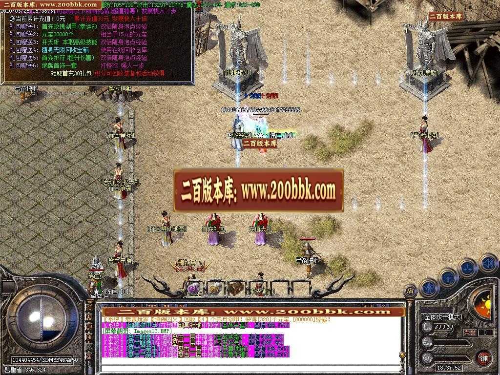 06月新版1.76-1.80究极赤月神器火龙小极品-传奇单机版-GOM引擎 06月新版1.76-1.80究极赤月神器火龙小极品-传奇单机版-GOM引擎