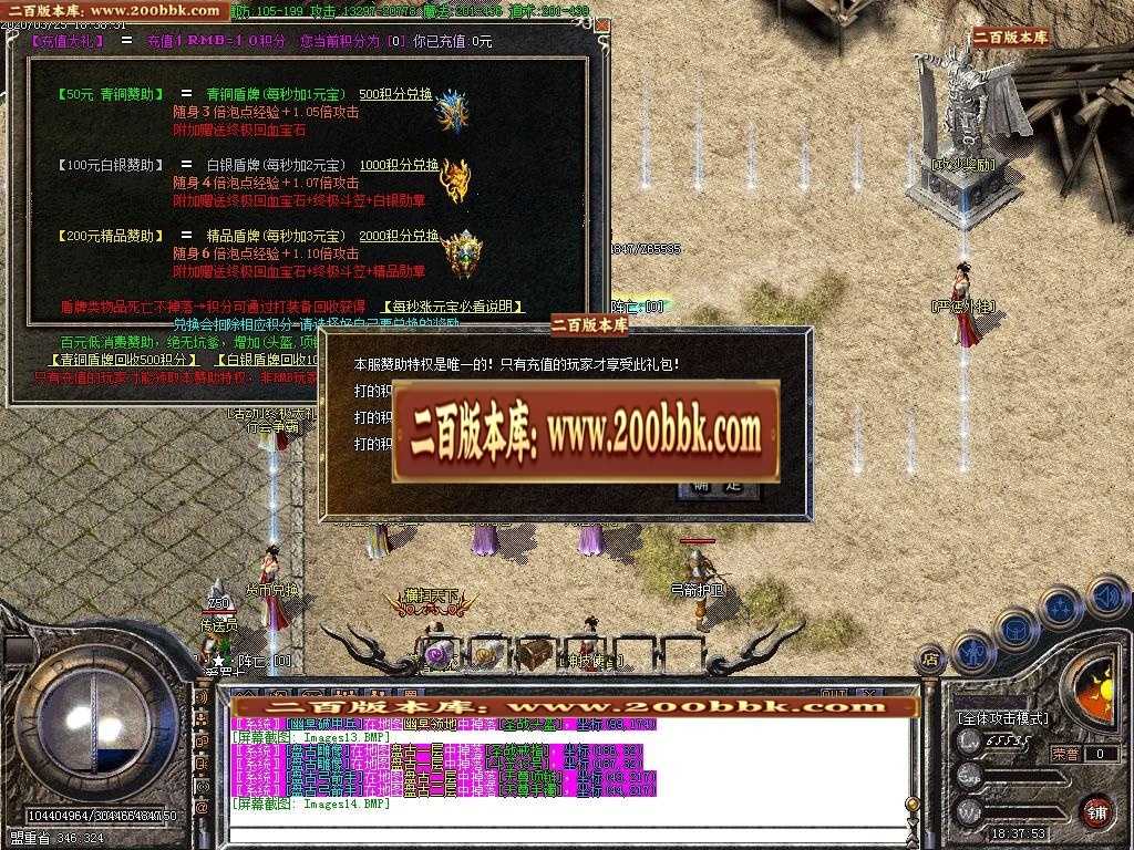 06月新版1.76-1.80究极赤月神器火龙小极品-传奇单机版-GOM引擎 06月新版1.76-1.80究极赤月神器火龙小极品-传奇单机版-GOM引擎