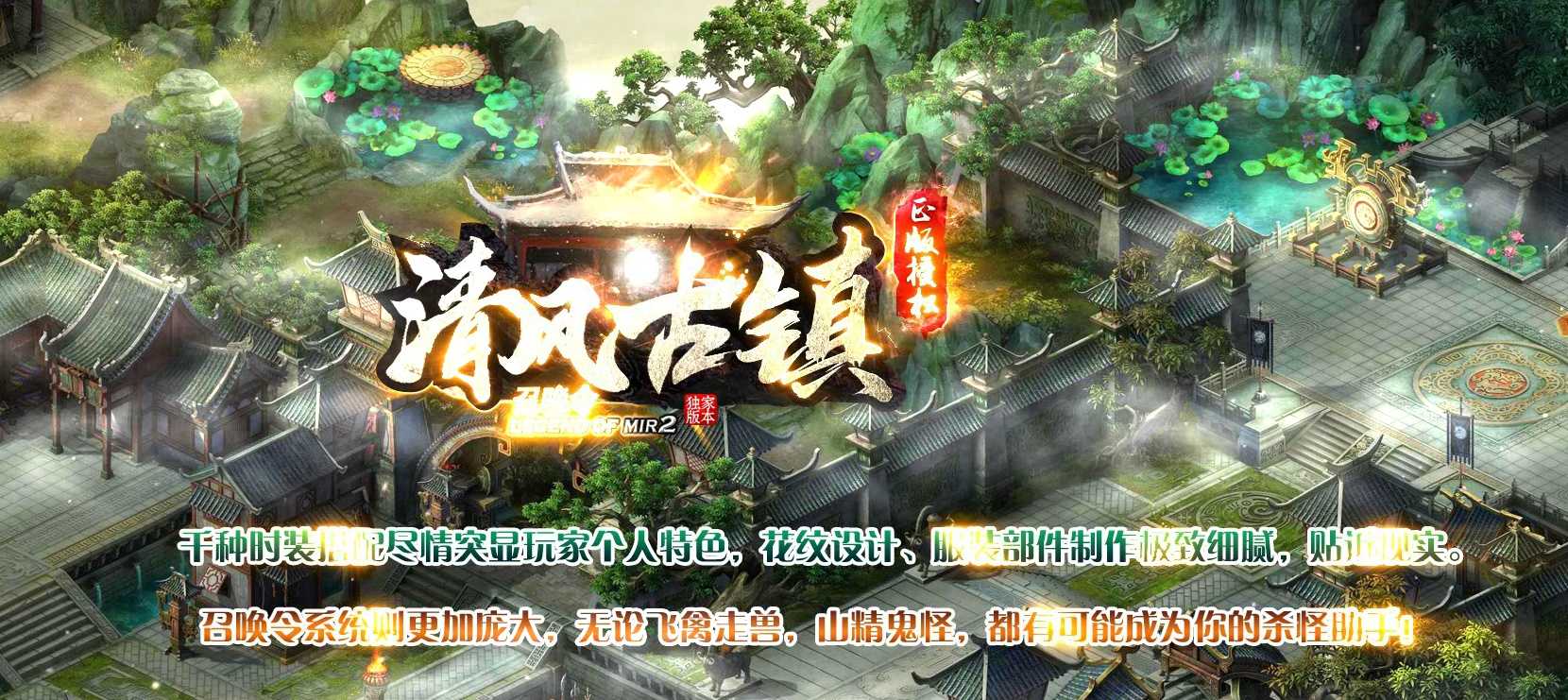 06月清风古镇召唤令黑暗特色单职业门派-传奇单机版-GOM引擎 06月清风古镇召唤令黑暗特色单职业门派-传奇单机版-GOM引擎