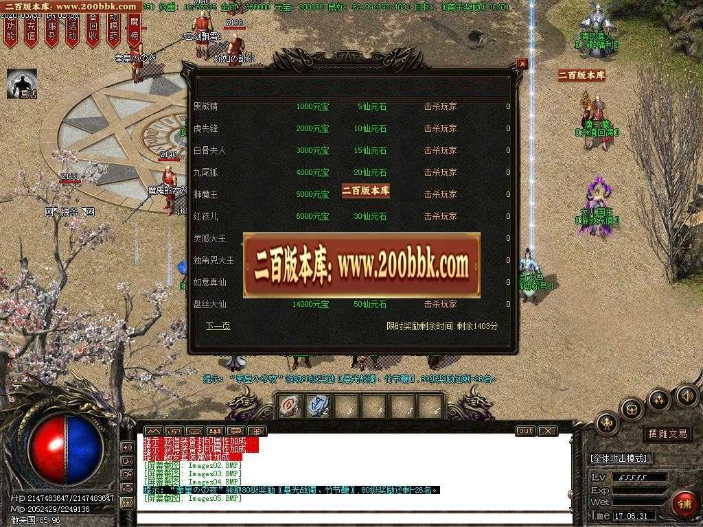 06月清风古镇召唤令黑暗特色单职业门派-传奇单机版-GOM引擎 06月清风古镇召唤令黑暗特色单职业门派-传奇单机版-GOM引擎