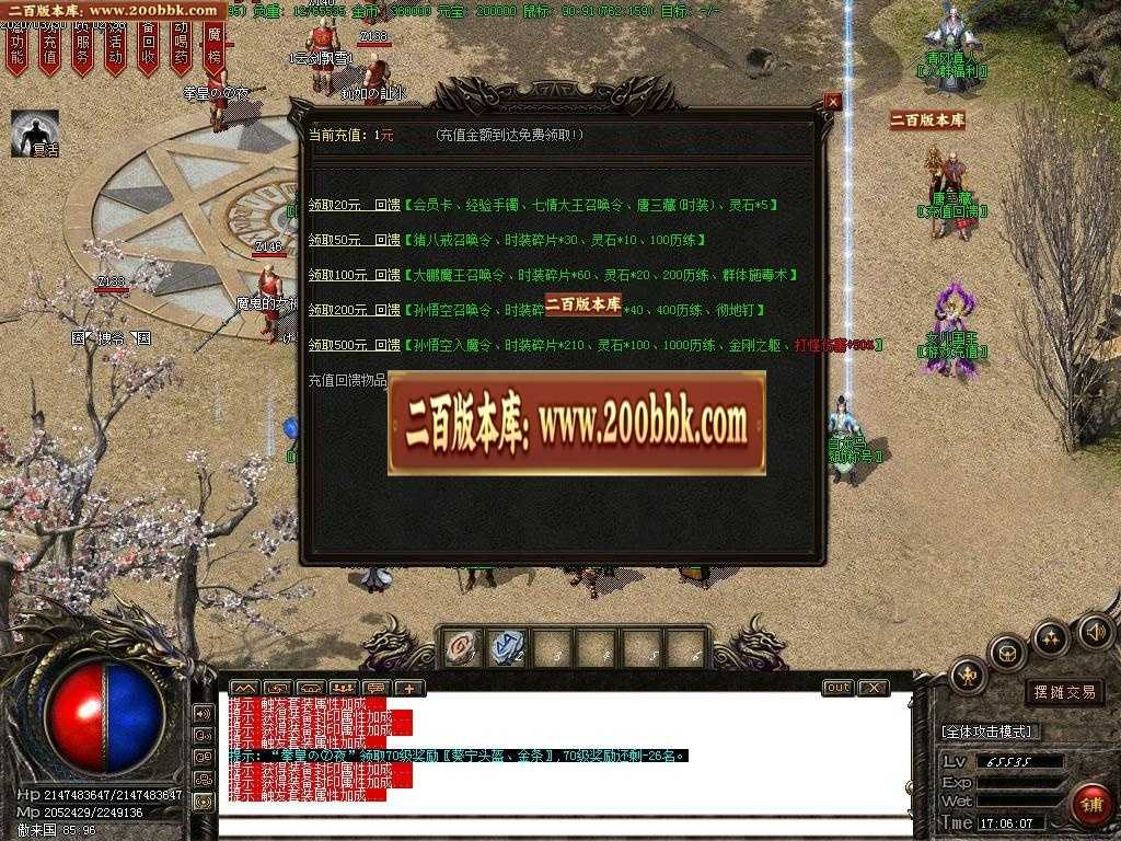 06月清风古镇召唤令黑暗特色单职业门派-传奇单机版-GOM引擎 06月清风古镇召唤令黑暗特色单职业门派-传奇单机版-GOM引擎