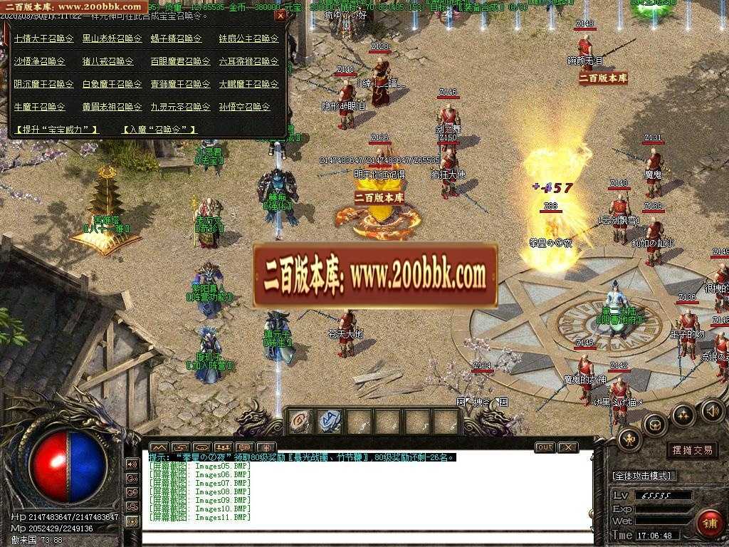 06月清风古镇召唤令黑暗特色单职业门派-传奇单机版-GOM引擎 06月清风古镇召唤令黑暗特色单职业门派-传奇单机版-GOM引擎
