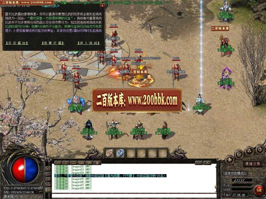 06月清风古镇召唤令黑暗特色单职业门派-传奇单机版-GOM引擎 06月清风古镇召唤令黑暗特色单职业门派-传奇单机版-GOM引擎
