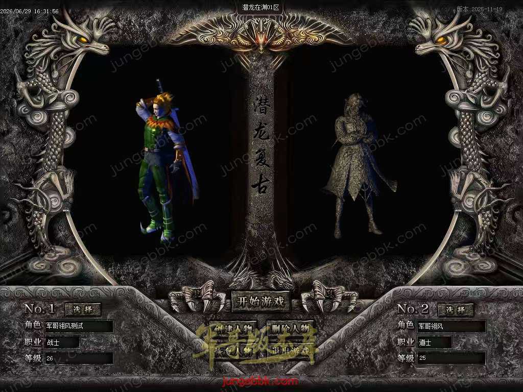 【翎风引擎】独家06月潜龙在渊超多专属玩法特色神器复古三职业传奇服务端 Images01.jpg
