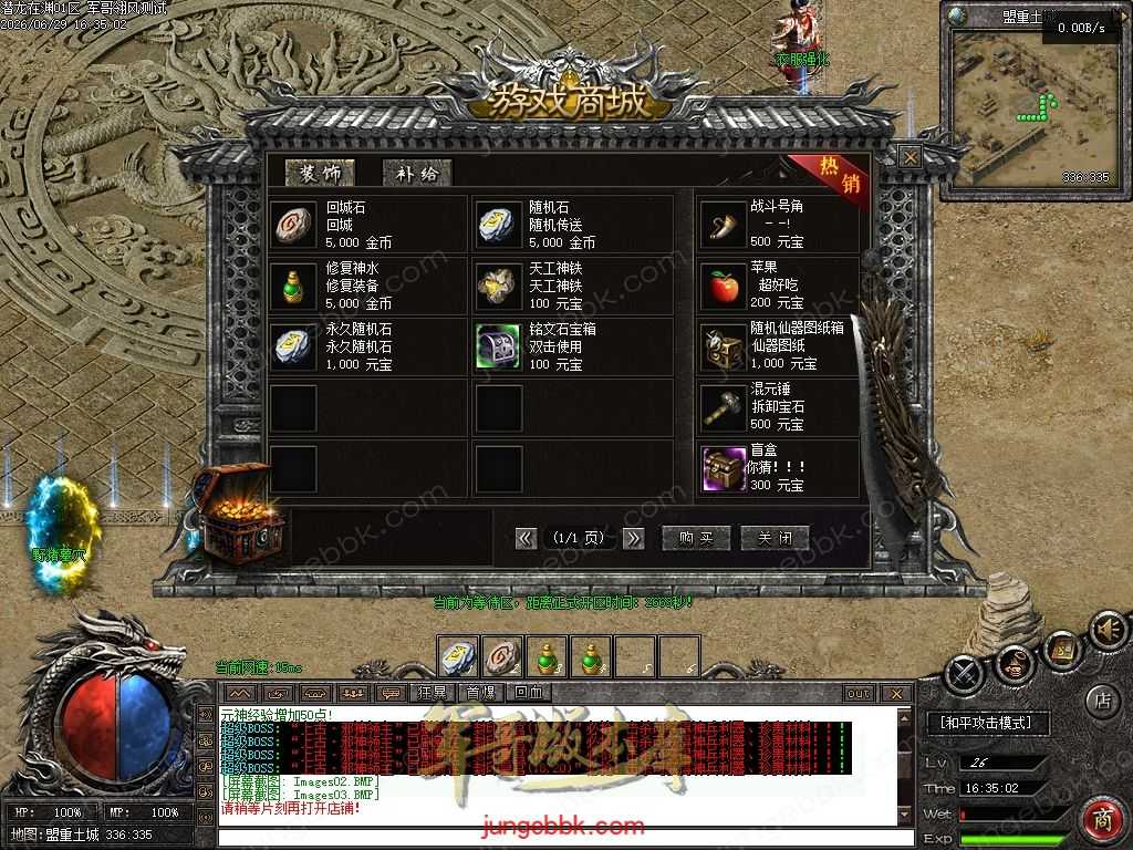 【翎风引擎】独家06月潜龙在渊超多专属玩法特色神器复古三职业传奇服务端 Images04.jpg
