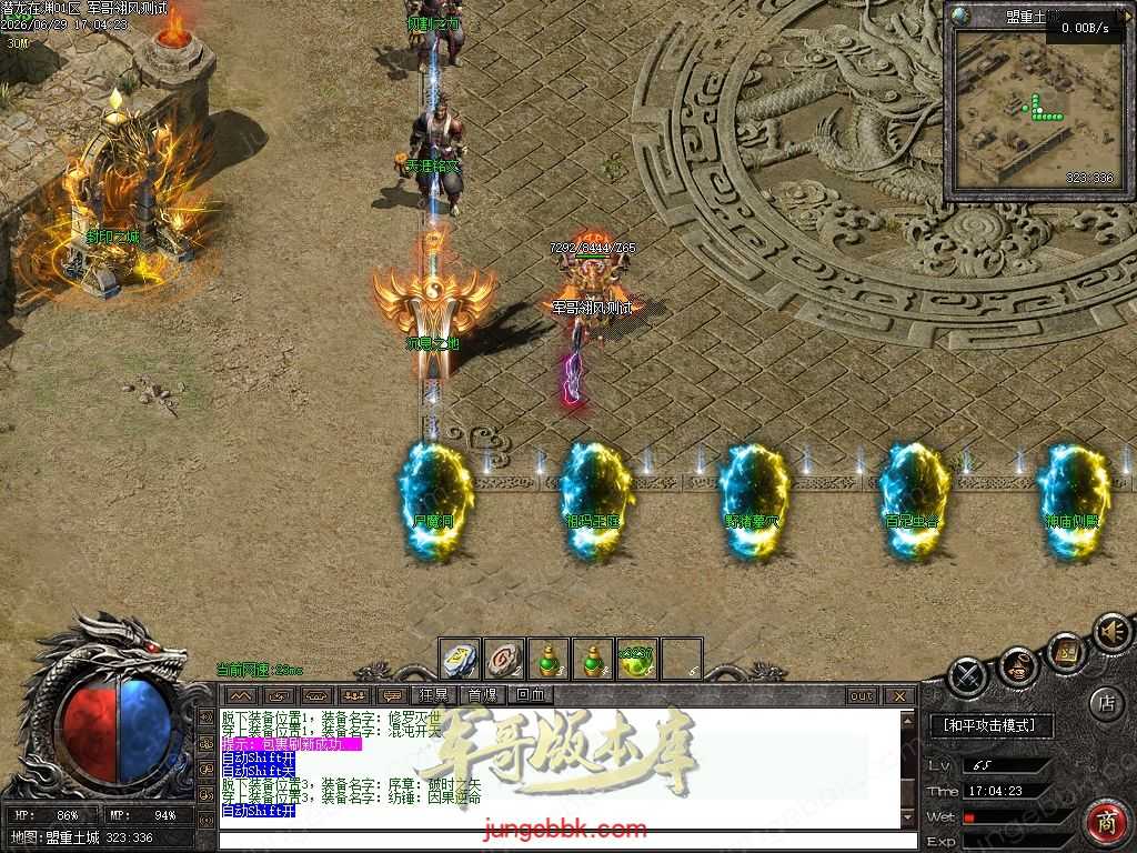 【翎风引擎】独家06月潜龙在渊超多专属玩法特色神器复古三职业传奇服务端 Images06.jpg