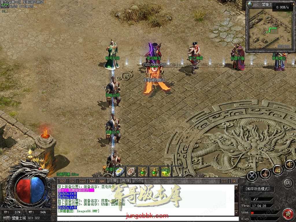 【翎风引擎】独家06月潜龙在渊超多专属玩法特色神器复古三职业传奇服务端 Images07.jpg