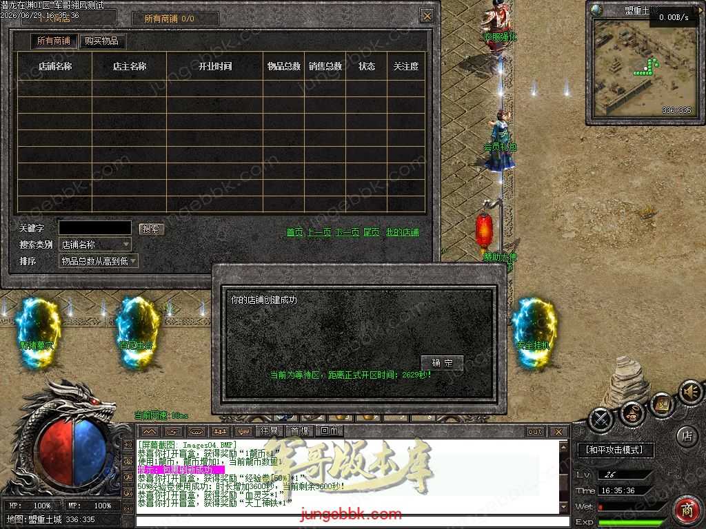 【翎风引擎】独家06月潜龙在渊超多专属玩法特色神器复古三职业传奇服务端 Images05.jpg
