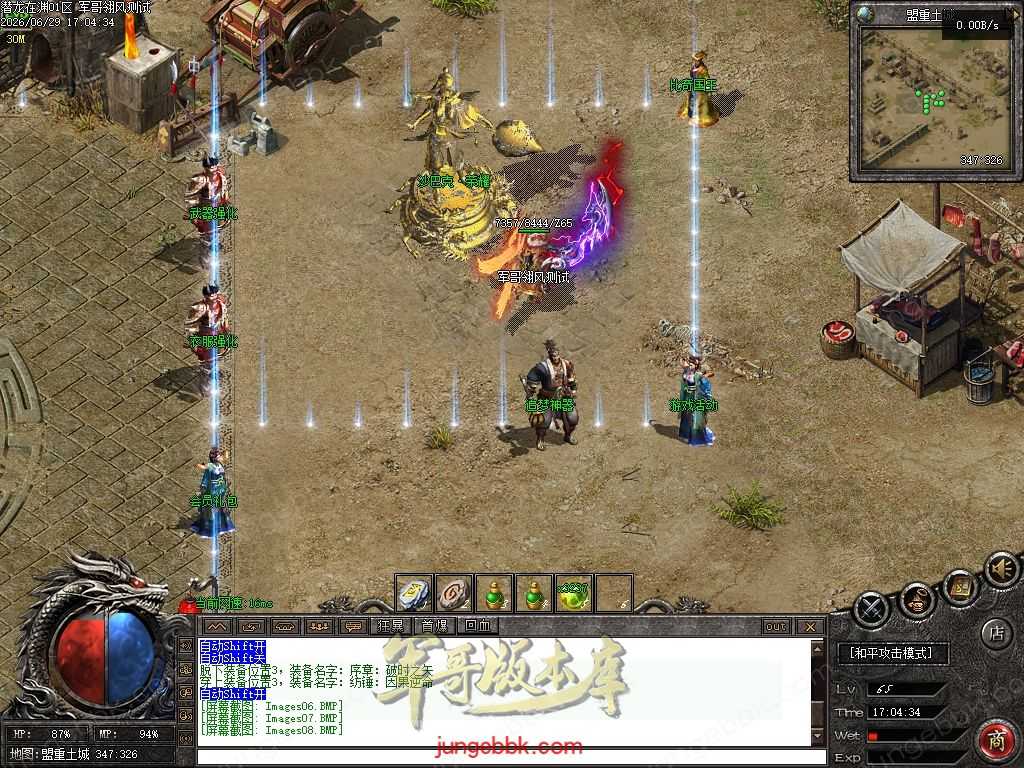 【翎风引擎】独家06月潜龙在渊超多专属玩法特色神器复古三职业传奇服务端 Images09.jpg