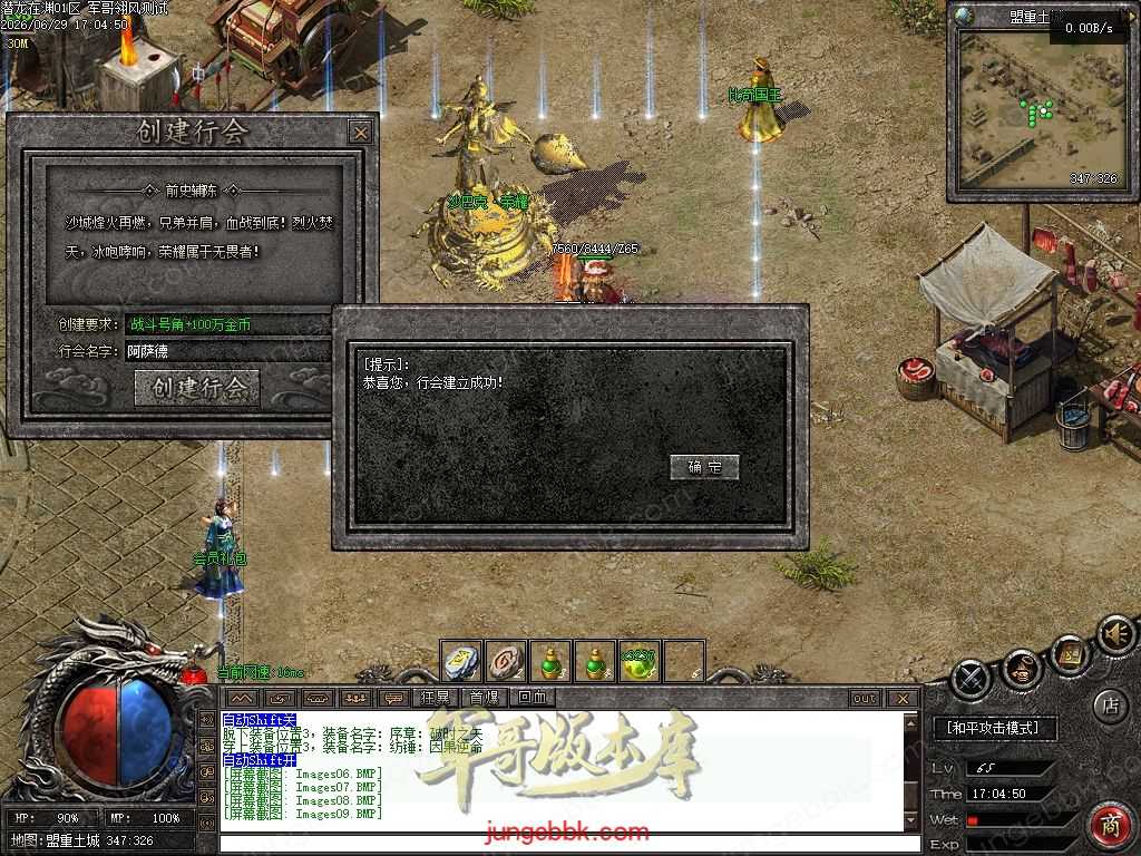 【翎风引擎】独家06月潜龙在渊超多专属玩法特色神器复古三职业传奇服务端 Images10.jpg