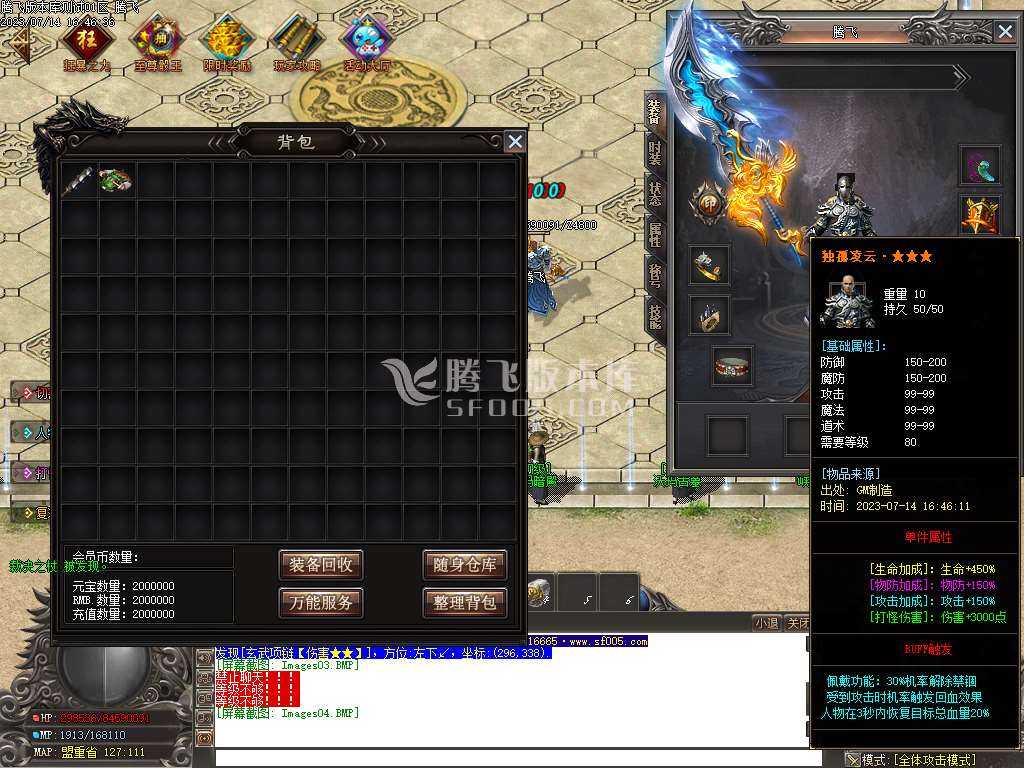 独家无双战魂专属单职业-esp/wxf插件 独家无双战魂专属单职业-esp/wxf插件