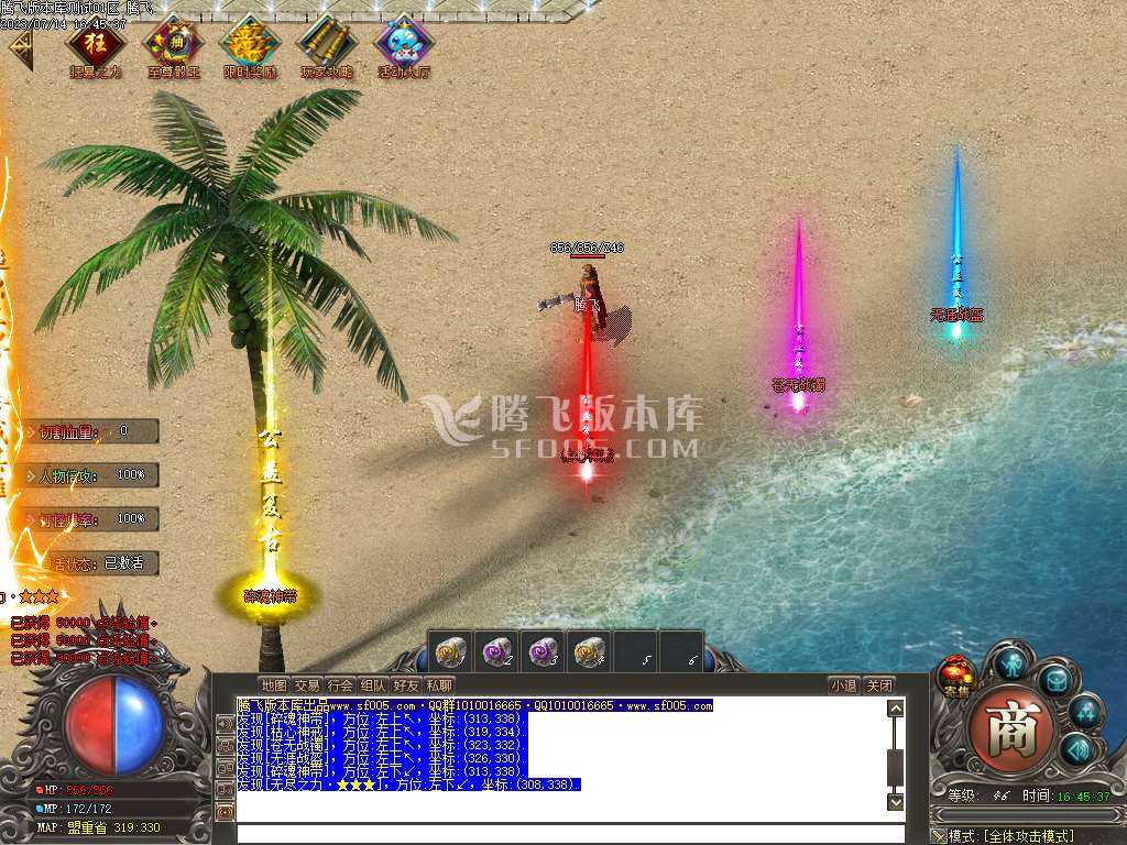 独家无双战魂专属单职业-esp/wxf插件 独家无双战魂专属单职业-esp/wxf插件