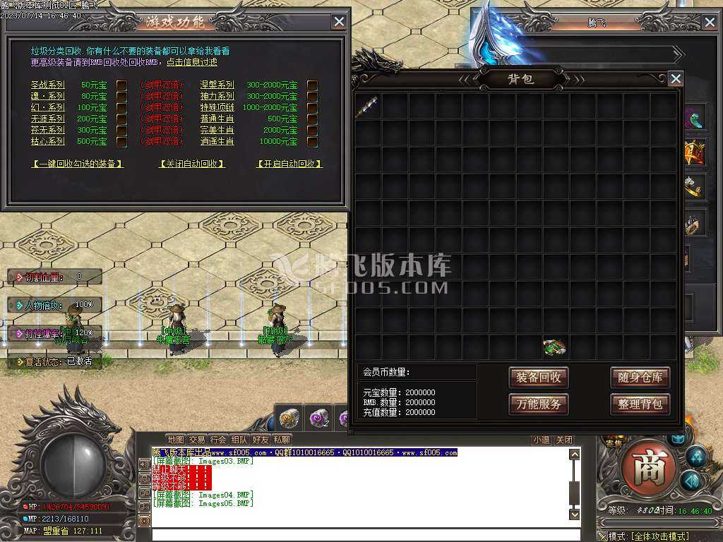 独家无双战魂专属单职业-esp/wxf插件 独家无双战魂专属单职业-esp/wxf插件