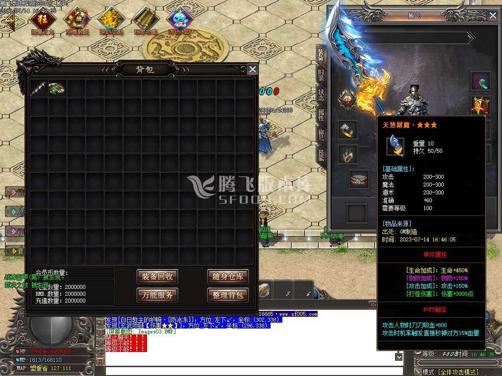 独家无双战魂专属单职业-esp/wxf插件 独家无双战魂专属单职业-esp/wxf插件