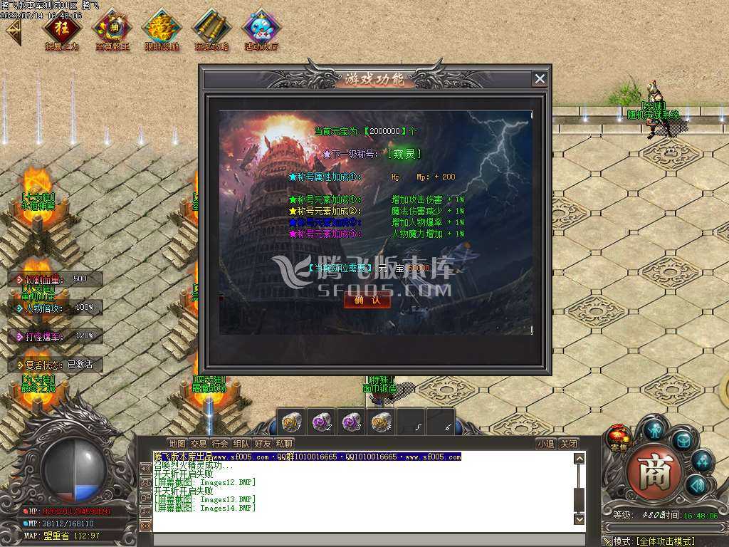 独家无双战魂专属单职业-esp/wxf插件 独家无双战魂专属单职业-esp/wxf插件